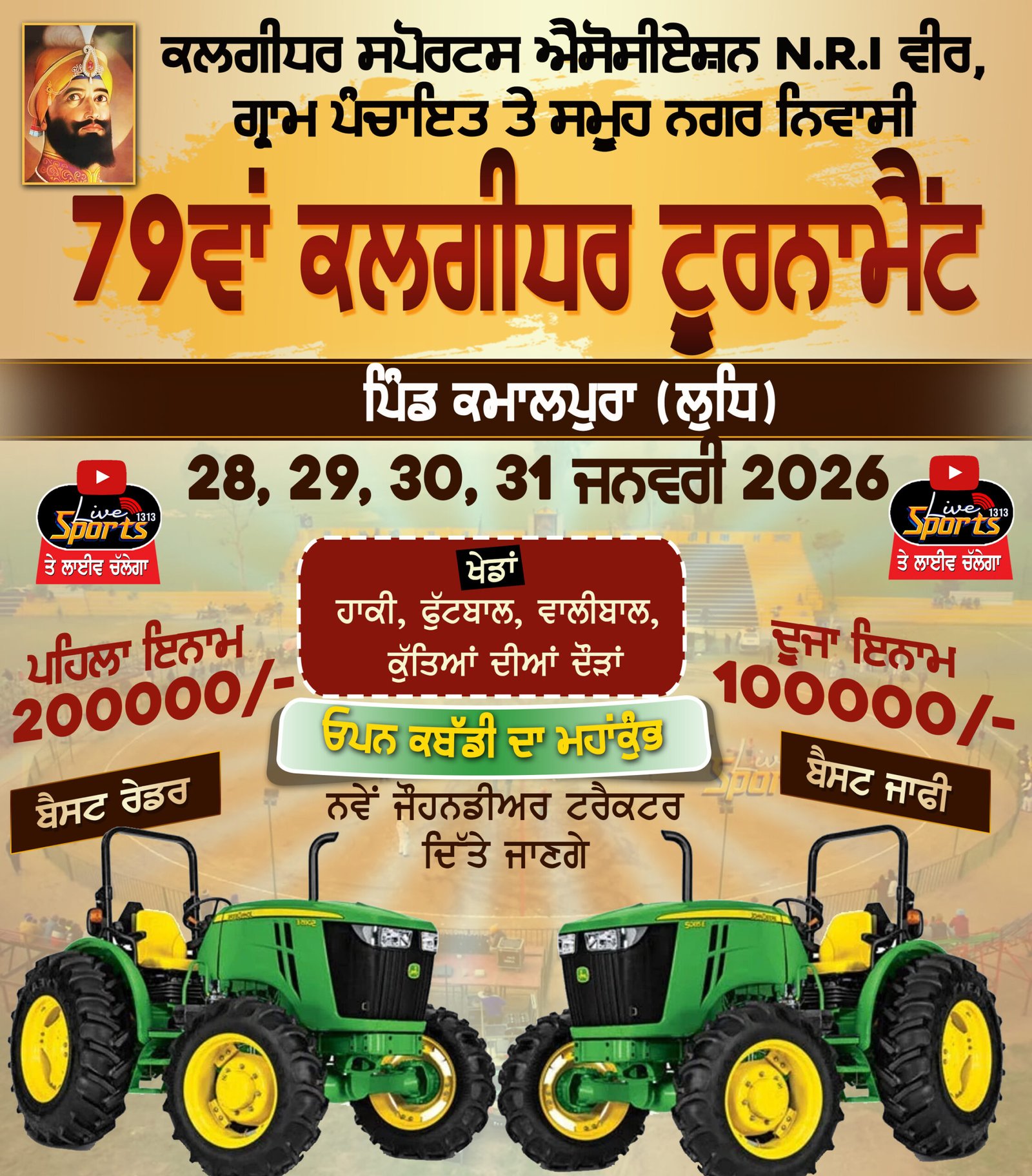 Kamalpura Khed Mela copy