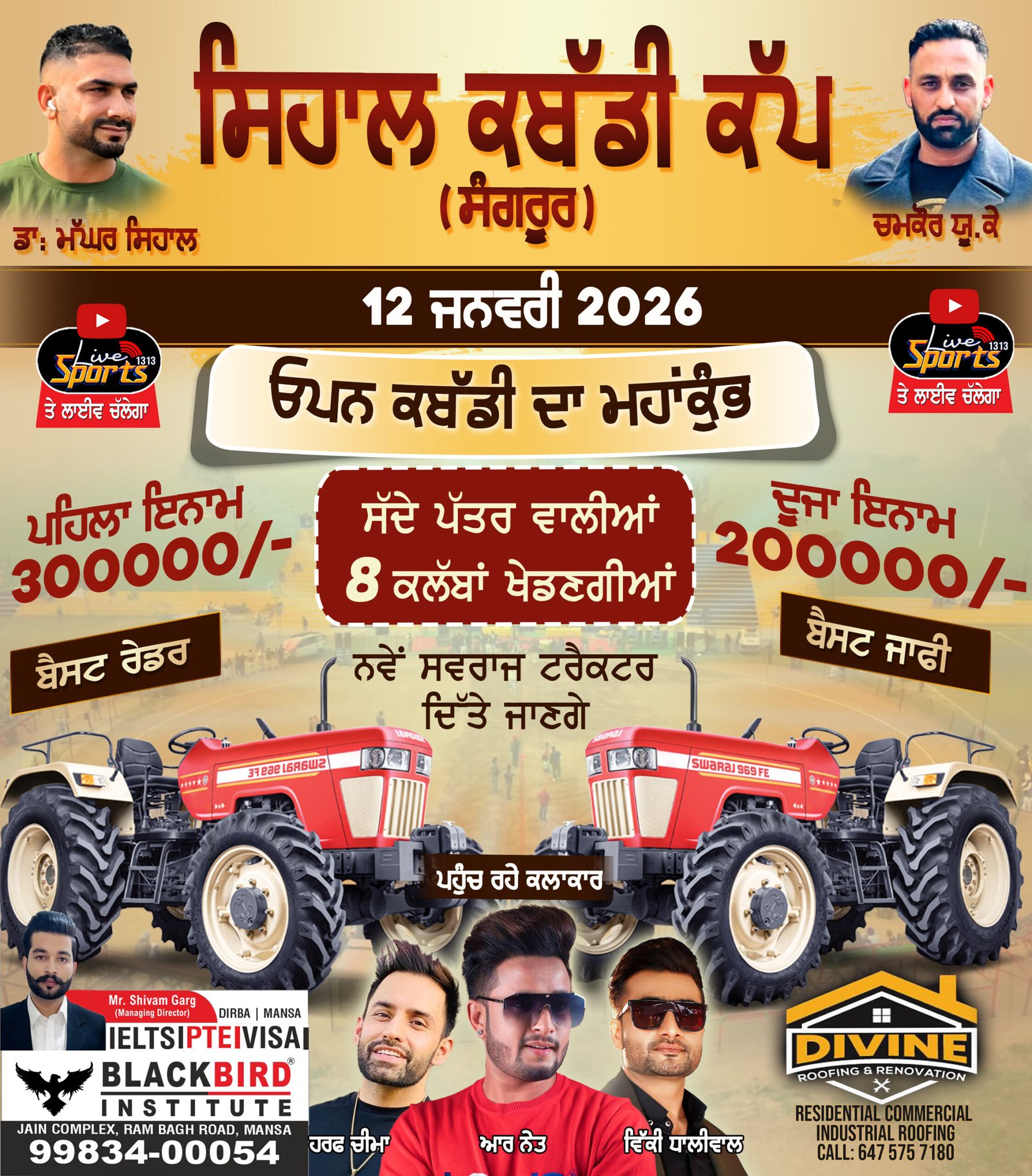 Sihal Kabaddi Tournament copy