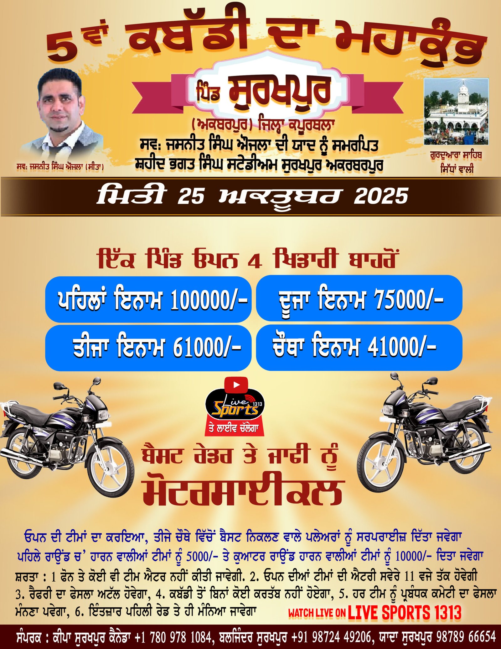 Surkhpur Kabaddi cup 2025